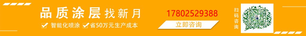 必看-關(guān)于噴涂線(xiàn)設(shè)備風(fēng)險(xiǎn)評(píng)估有哪些規(guī)避點(diǎn)？