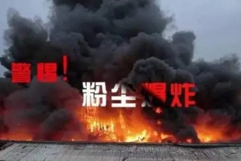 噴粉房防火防爆安全不得不知曉的國標條例！