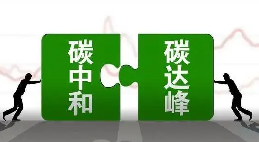 多地部署石化行業(yè)碳達(dá)峰行動(dòng)